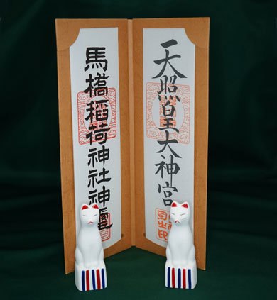 願かけ狐