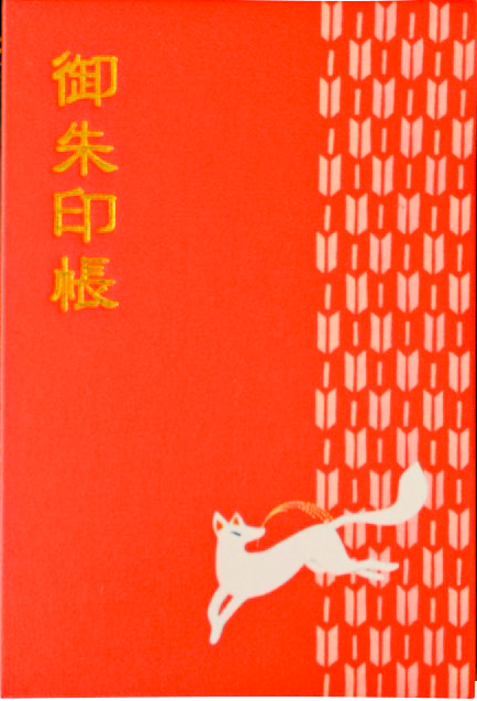 狐の御朱印帳