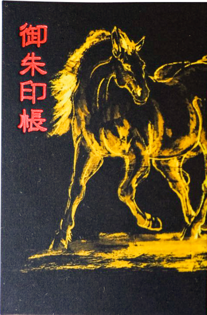 馬の御朱印帳